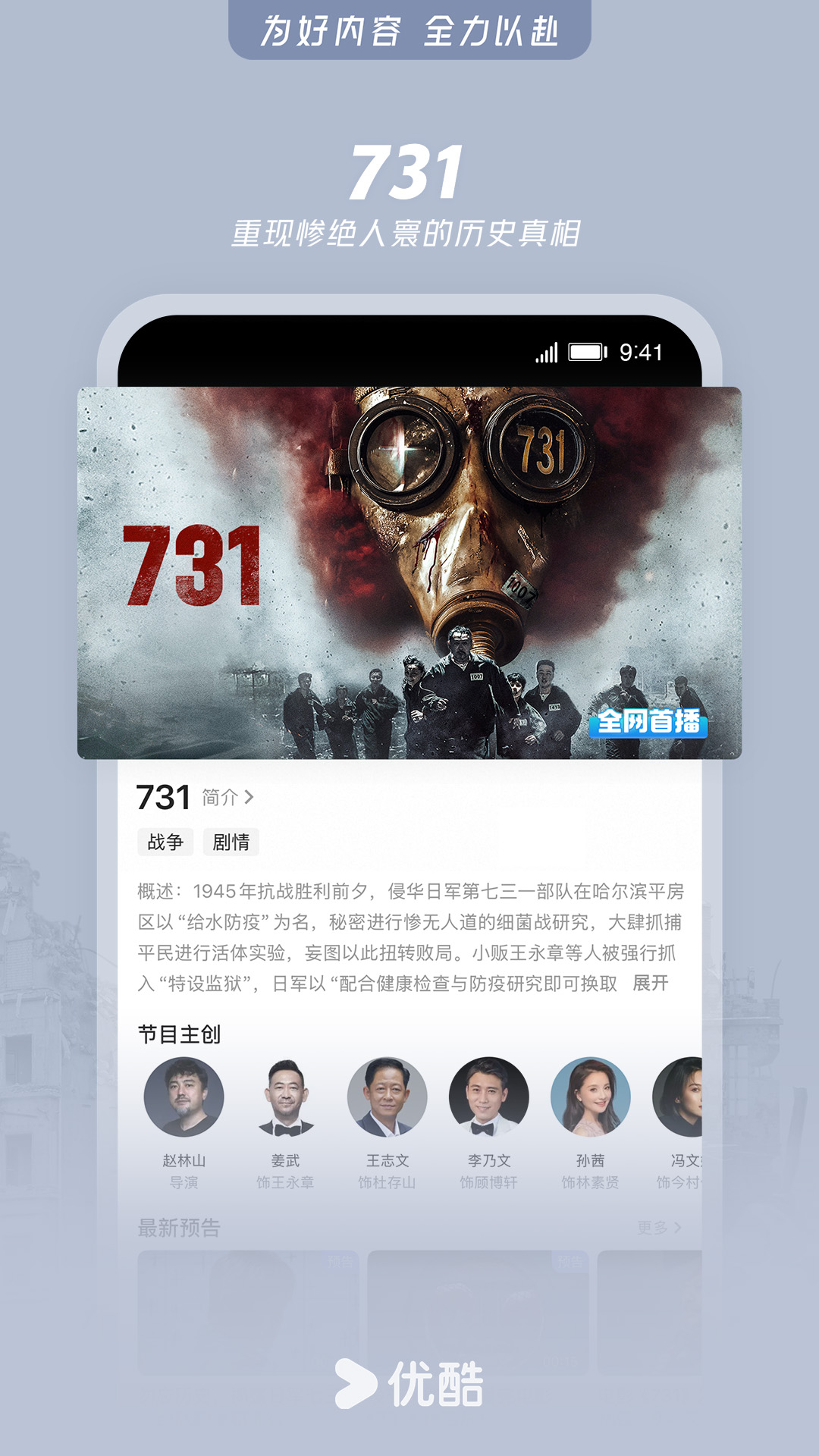 优酷视频app免费下载安装 v13.3.1.3 最新版 优酷视频app免费下载安装 v13.3.1.3 最新版