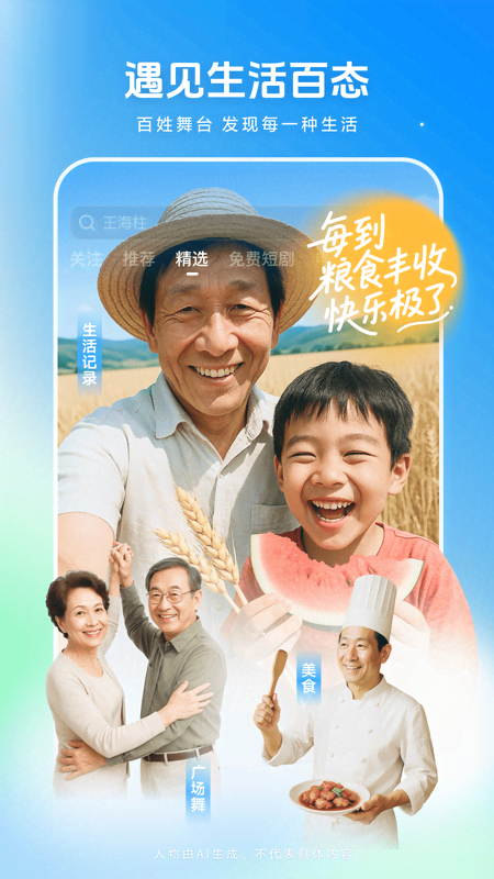 西瓜视频极速版赚钱软件安装 v10.2.0 红包版