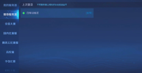 王者荣耀比赛服下载手机版2023 王者荣耀比赛服下载手机版2023