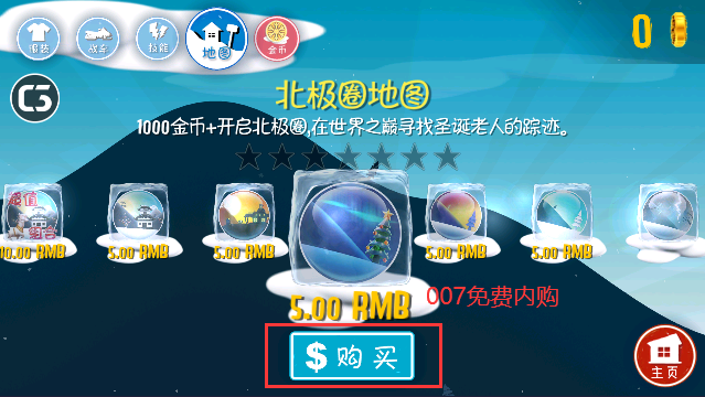 滑雪大冒险无限金币全地图解锁版下载
