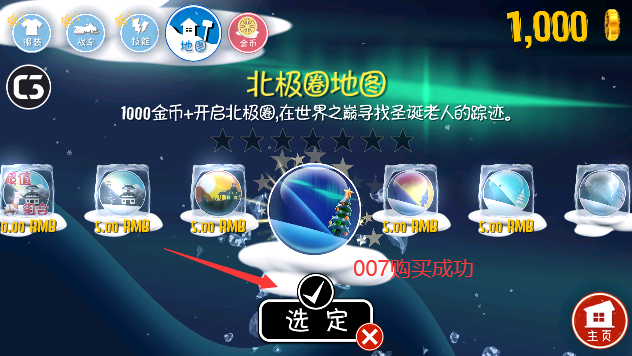 滑雪大冒险无限金币全地图解锁版下载