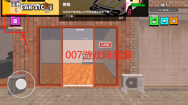 超级跑车收藏模拟器无限金币下载