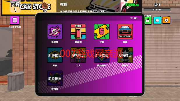 超级跑车收藏模拟器无限金币下载