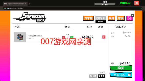 超级跑车收藏模拟器无限金币下载