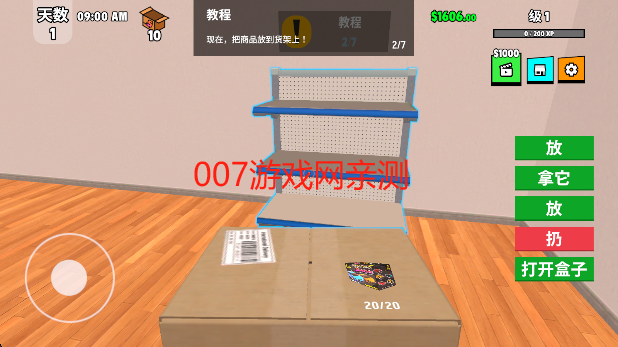 超级跑车收藏模拟器无限金币下载