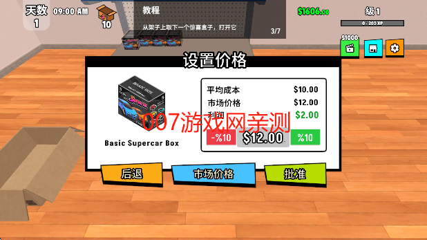 超级跑车收藏模拟器无限金币下载