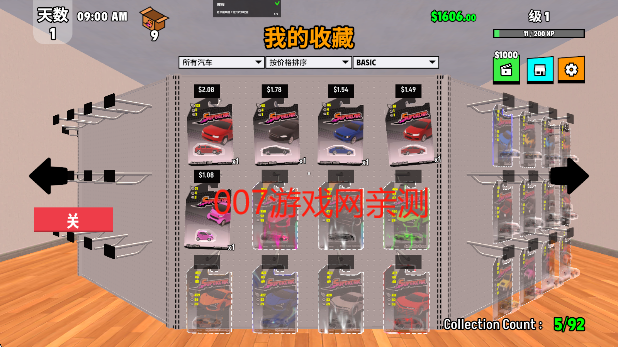 超级跑车收藏模拟器无限金币下载