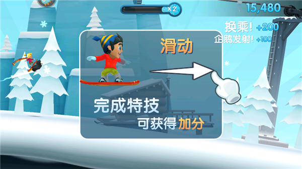 滑雪大冒险无限金币全地图解锁版下载