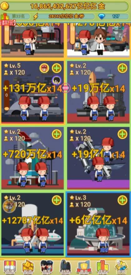 小小首富2025最新版下载 小小首富2025最新版下载