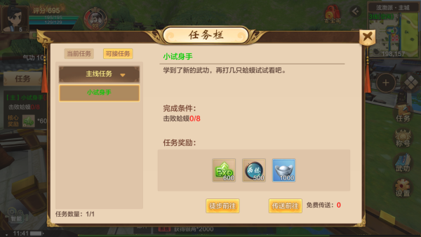 热血江湖怀旧版官方正版下载