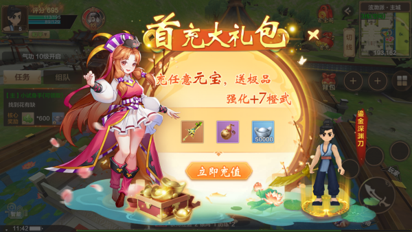 热血江湖怀旧版官方正版下载