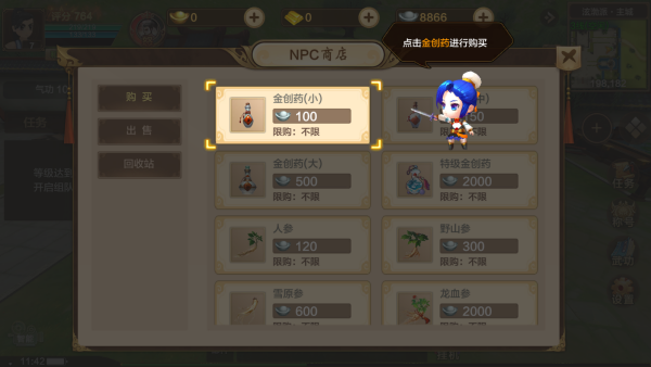 热血江湖怀旧版官方正版下载