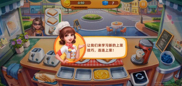 小镇大厨2025最新版下载