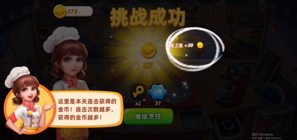 小镇大厨2025最新版下载