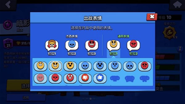 荒野乱斗国际服官方正版下载 荒野乱斗国际服官方正版下载