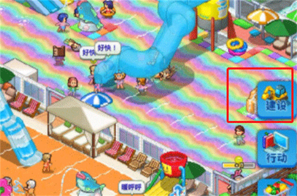 夏日水上乐园物语汉化版下载