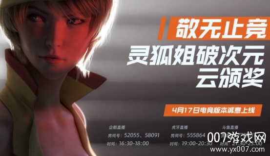 穿越火线枪战王者敬无止竞特别版 穿越火线枪战王者敬无止竞特别版