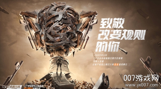 穿越火线枪战王者敬无止竞特别版 穿越火线枪战王者敬无止竞特别版