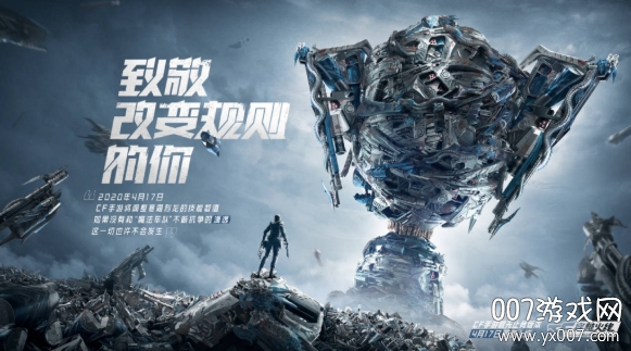 穿越火线枪战王者敬无止竞特别版 穿越火线枪战王者敬无止竞特别版