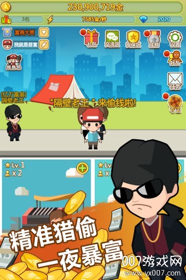 小小首富2026最新版下载 v3.2.6 官方正版