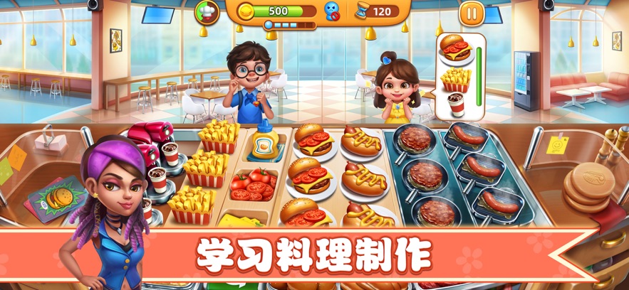 小镇大厨2026最新版下载 v3.83.0 官方正版