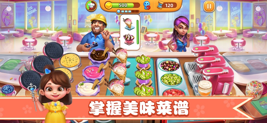 小镇大厨2026最新版下载 v3.83.0 官方正版