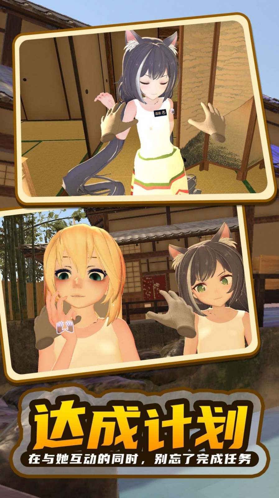 小忍计划温泉篇最新版2026 v1.3 官方正版