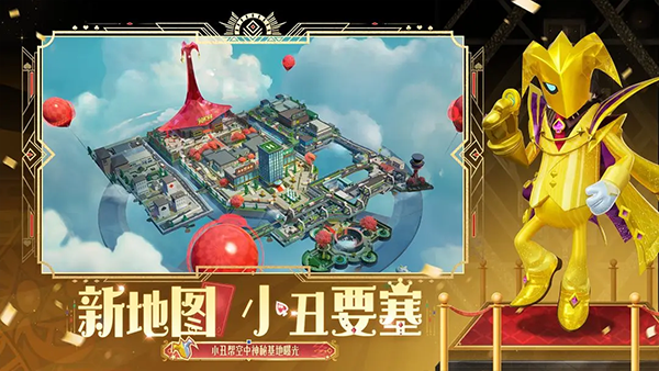 香肠派对先行服正版最新版2025 v22.64 官方正版