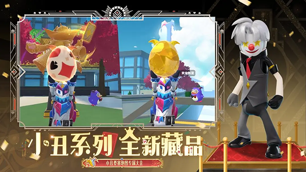 香肠派对先行服正版最新版2025 v22.64 官方正版