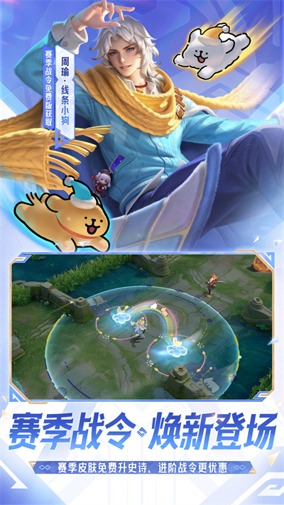 王者荣耀比赛服下载手机版2026最新版 v11.2.1.1 官方正版