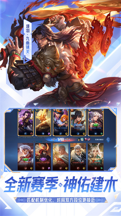 王者荣耀比赛服下载手机版2026最新版 v11.2.1.1 官方正版