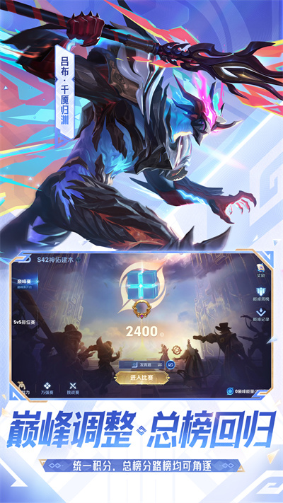 王者荣耀比赛服下载手机版2026最新版 v11.2.1.1 官方正版