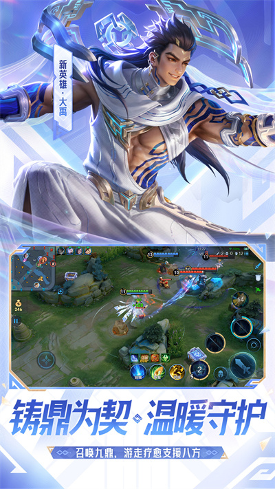 王者荣耀比赛服下载手机版2026最新版 v11.2.1.1 官方正版