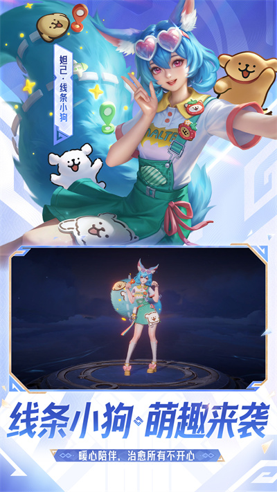 王者荣耀比赛服下载手机版2026最新版 v11.2.1.1 官方正版