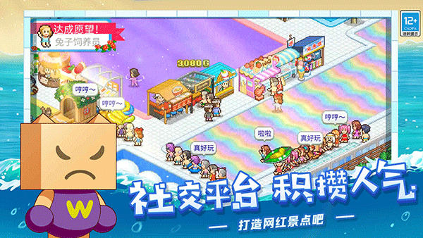 夏日水上乐园物语汉化版下载 v1.3.4 安卓版