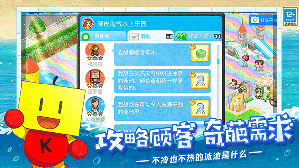 夏日水上乐园物语汉化版下载 v1.3.4 安卓版