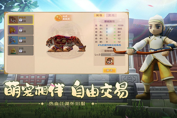 热血江湖怀旧版官方正版下载 v146.0 安卓最新版