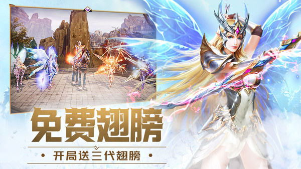 大天使之剑h5手游官方正版下载 v3.2.7 最新版