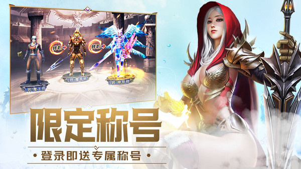 大天使之剑h5手游官方正版下载 v3.2.7 最新版