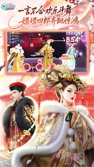 qq炫舞手游下载安装 v9.1.2 官方最新版 qq炫舞手游下载安装 v9.1.2 官方最新版