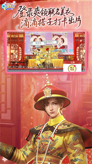 qq炫舞手游下载安装 v9.1.2 官方最新版 qq炫舞手游下载安装 v9.1.2 官方最新版