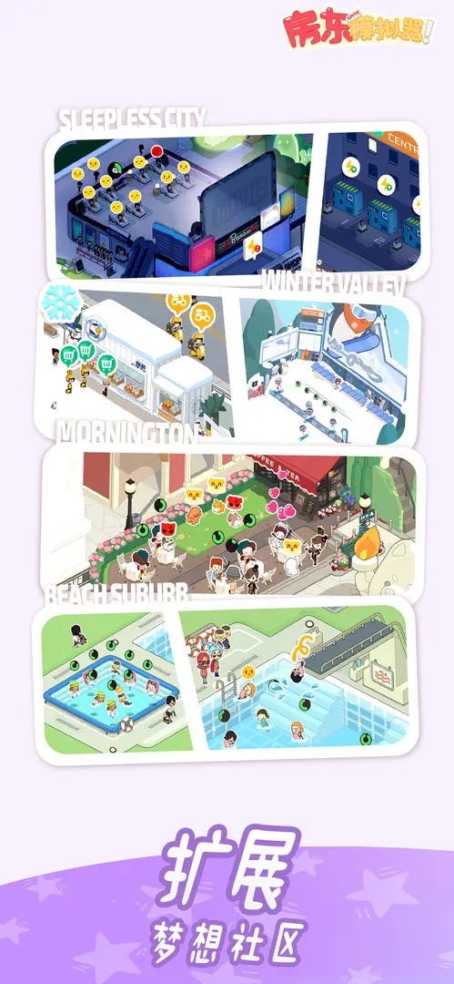 房东模拟器官方正版2026 v2.8.43 手机版