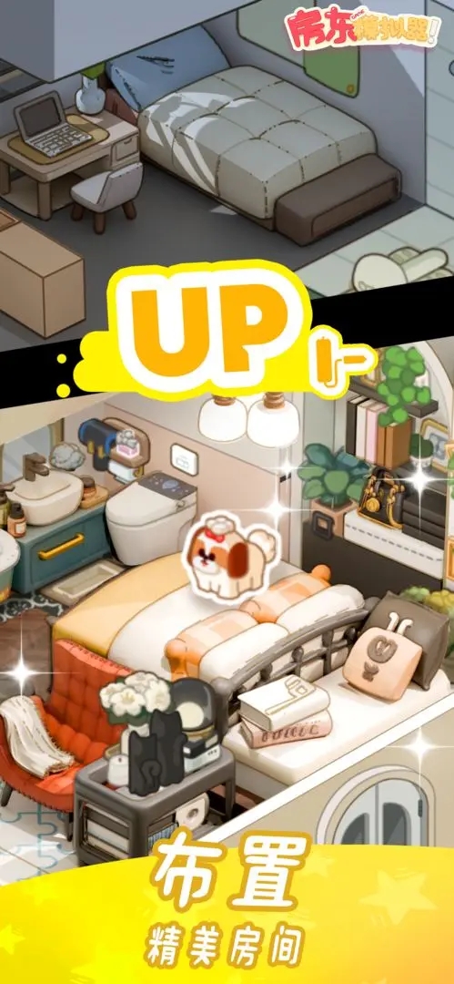 房东模拟器官方正版2026 v2.8.43 手机版