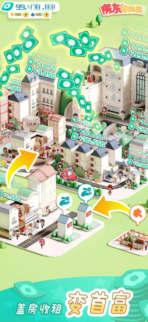 房东模拟器官方正版2026 v2.8.43 手机版