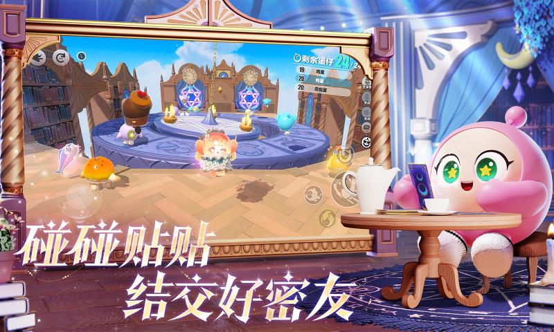 蛋仔派对vivo版下载最新版 v1.0.254 渠道服