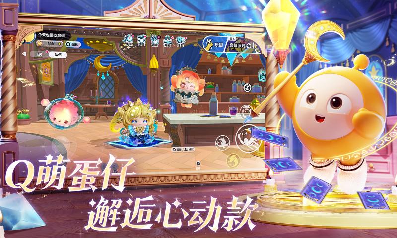 蛋仔派对vivo版下载最新版 v1.0.254 渠道服