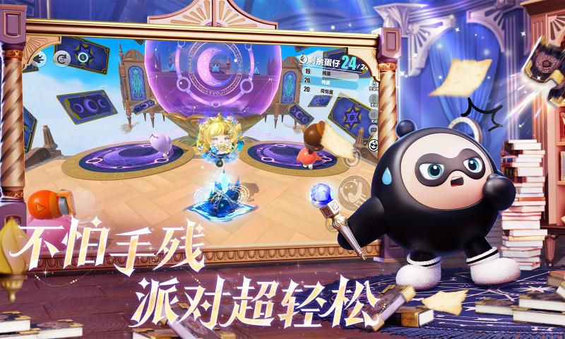 蛋仔派对vivo版下载最新版 v1.0.254 渠道服