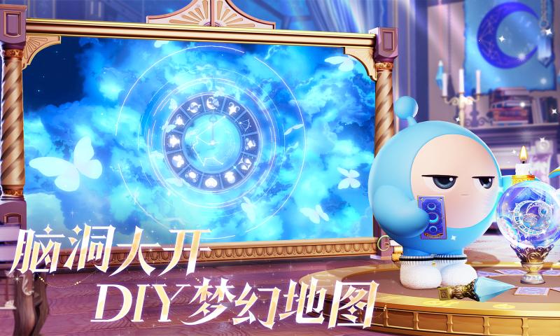 蛋仔派对vivo版下载最新版 v1.0.254 渠道服