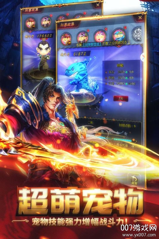 横扫天下之万年强者星耀版