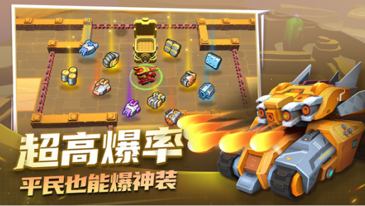 坦克无敌 坦克无敌